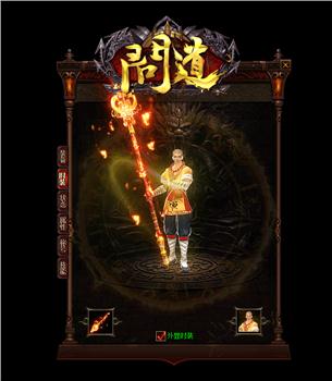 光柱天龙八部私服